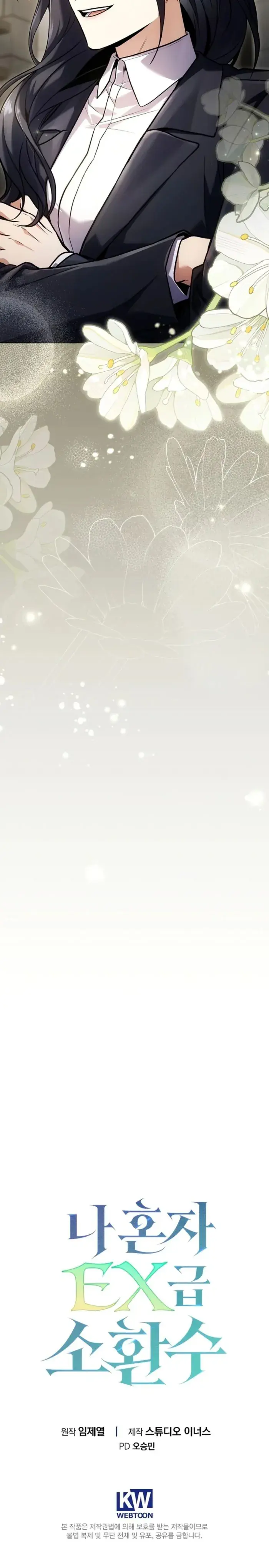 Only I Have an EX-Grade Summon Chapter 14 image 20_optimized